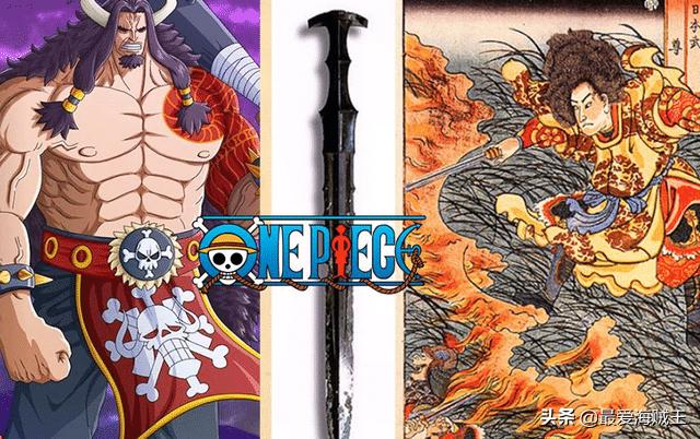 海贼王：大和的悬赏金17亿贝利,是否太高了？你怎么看？