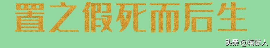 三刀妹事件:阿里女员工被侵害再次反转，男领导不构成犯罪不予逮捕，为什么？