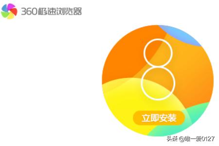 极速哈士奇怎样下载:如何下载安装360极速浏览器？ 如何下载哈士奇插件
