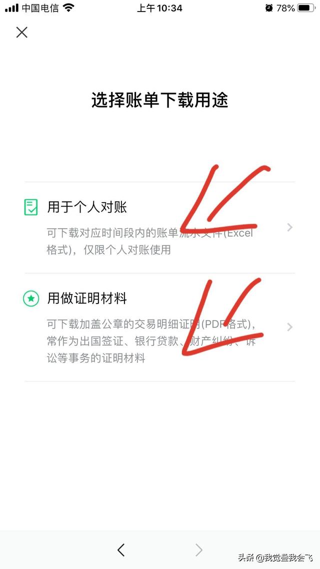 如何导出微信帐单:微信支付，如何导出账单？