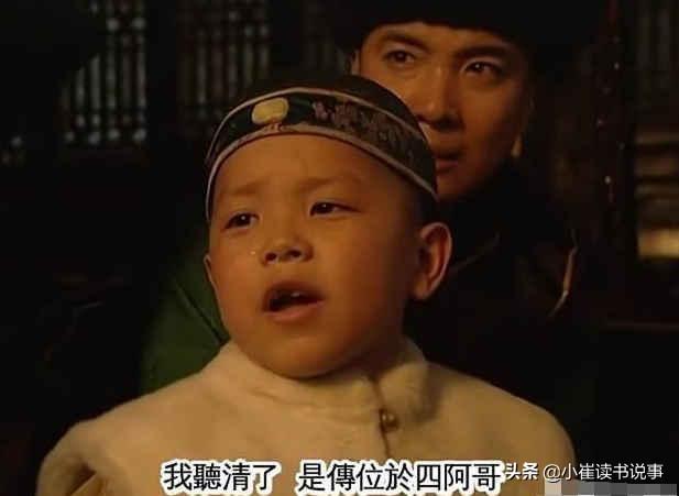 沈德潜:《雍正王朝》老十七为什么敢在康熙驾崩时为四哥仗义执言？