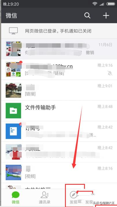 微信朋友圈共享位置怎么修改
