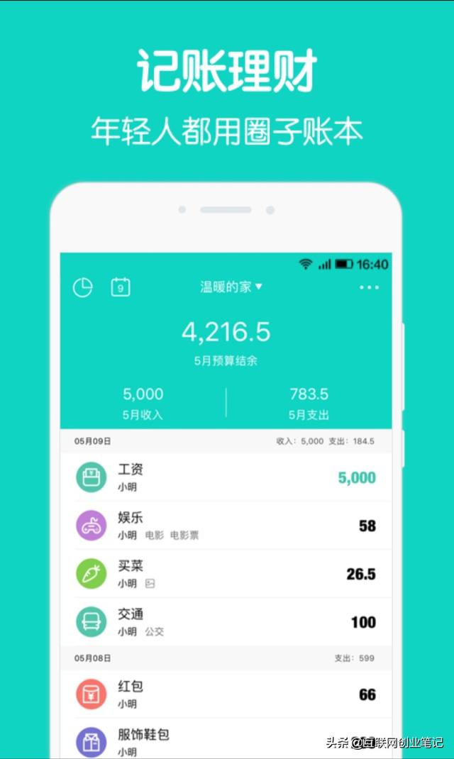 鲨鱼记账怎么用，有哪些日常生活记账类手机app，简单明了、易操作