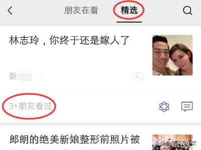 如何看朋友微信里在看的:微信在看个人主页怎么查看，怎么看好友都看了啥？