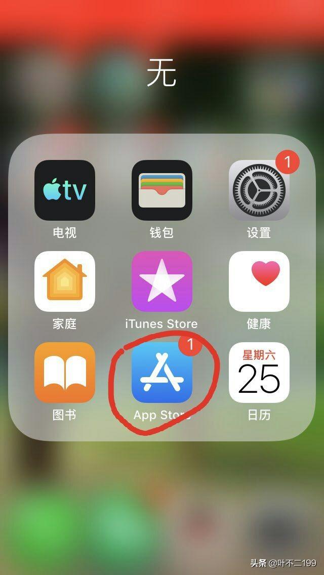iphone怎么下载软件,苹果手机怎样下载APP？