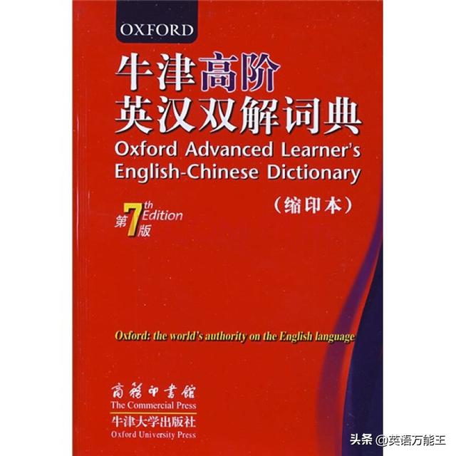 我知道汉语意思却不知道英语单词怎么写,所以我想问问有没有一种字典可以用汉语查英语？