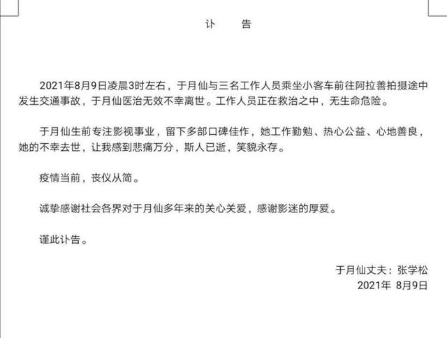 赵本山于月仙:疫情期间，丧事从简，赵本山是否会携众弟子到现场惦念于月仙呢？