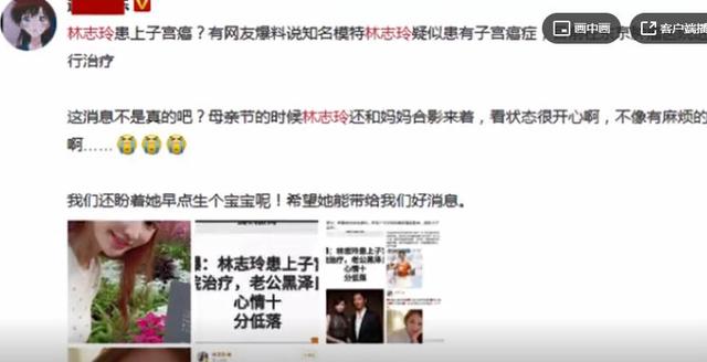 徐佳莹否认怀孕:林志玲被曝患有子宫癌无法生育，是真的吗？