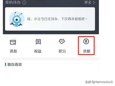 支付宝怎么看银行卡余额,怎样查询支付宝银行卡内余额？