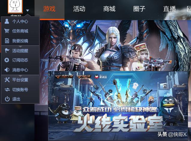 穿越火线怎么解除自动登录？