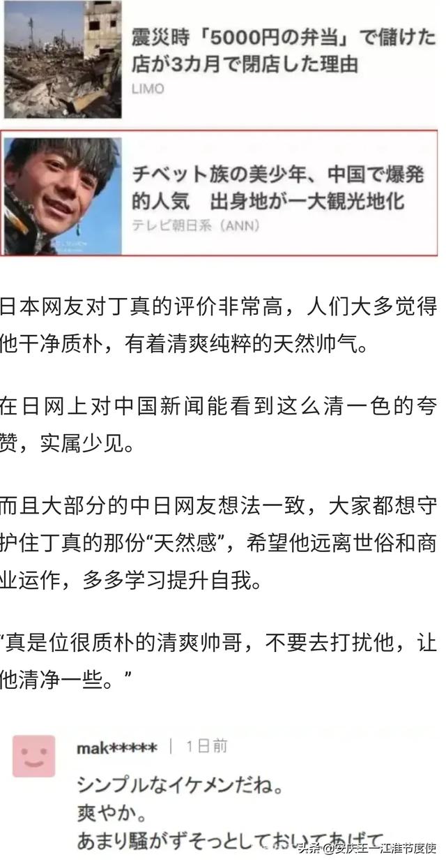 丁真带火理塘:最近网络上四川小伙丁真那么火？你认为是什么原因火了这位小伙？