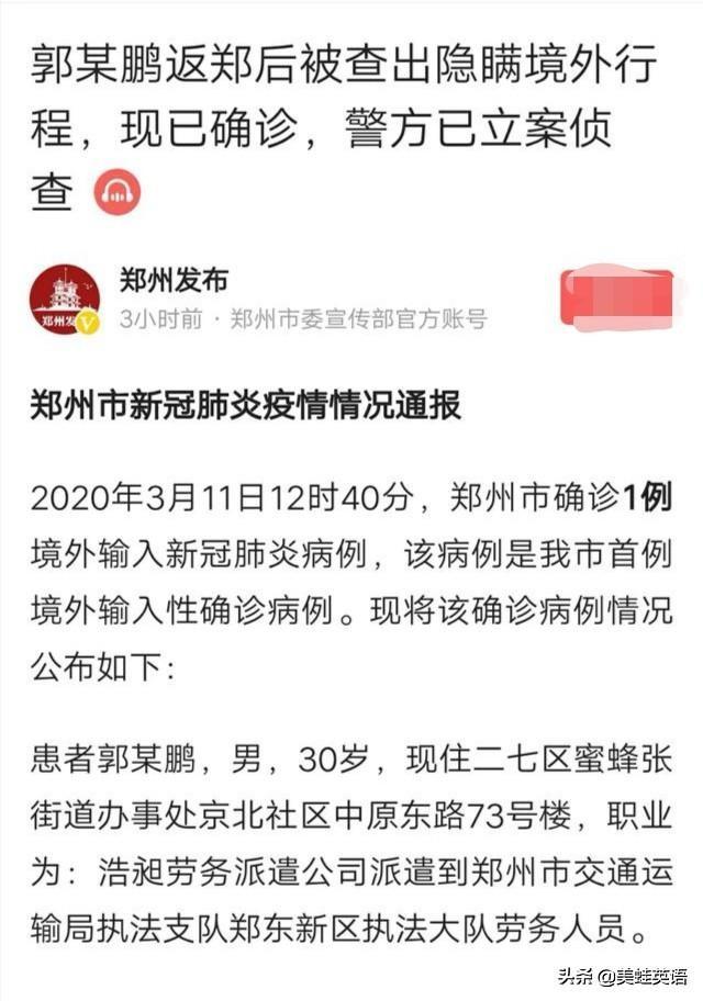 今天郑州新增一例输入型新冠肺炎这对小孩开学和工作有什么影响