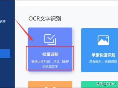 如何免费识别并提取图片中的文字