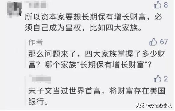 权力与财富的游戏：民国四大家族真的富可敌国吗？