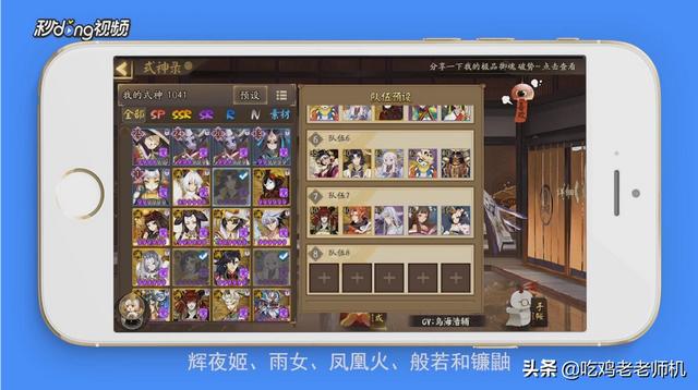阴阳师新手抽的都是sr怎么搭配阵容？