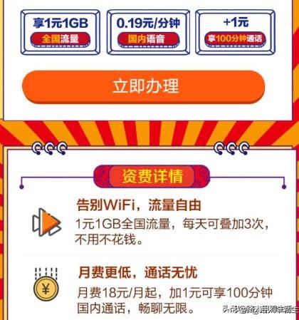 移动和电信19元无限流量卡哪个好？