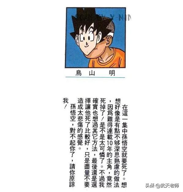 求漫画家极乐鸟的新浪微博:有哪些漫画里作者画到后面无法控制角色的例子？