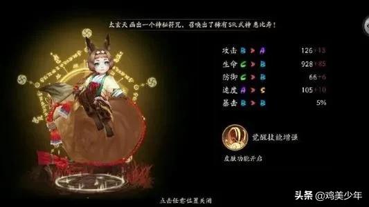 阴阳师：荒骷髅到底怎么用？