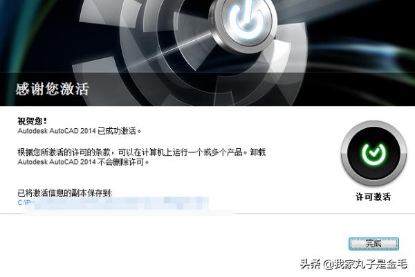 2014cad安装教程,cad2014安装不上？