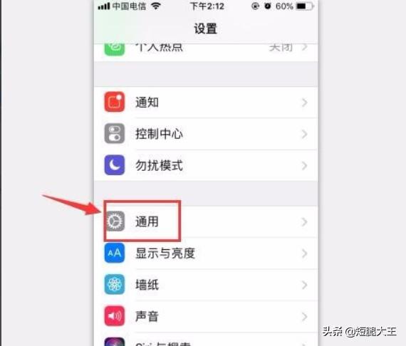 苹果手机字体怎么换,iphone如何换字体？