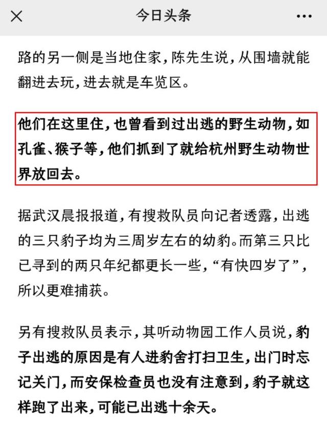 世界最差动物园图片:在未来某一天，动物园、海洋馆会不会消失？ 世界动物园的图片