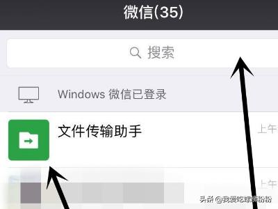怎么把微信照片保存到电脑:微信怎么上传图片到电脑？