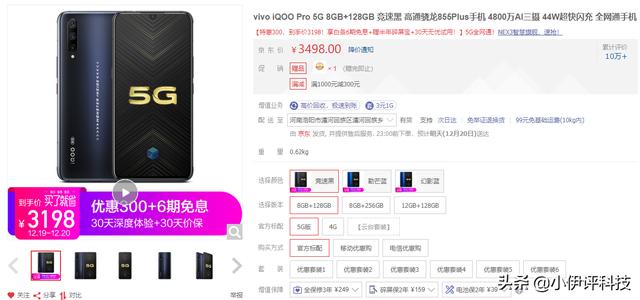 今年5G手机也出了不少,哪部是“真香”机？为何？