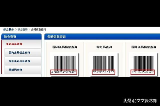 大宠爱防伪码:通用条码：怎么输入防伪码查真假？