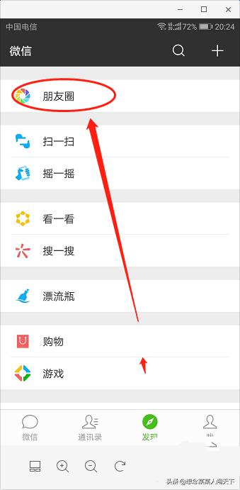 如何查看微信<a href=https://maguai.com/list/256-0-0.html target=_blank class=infotextkey>朋友圈</a>别人回复我的信息