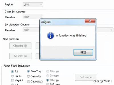 佳能打印机如何清零(佳能打印机如何清零方法)