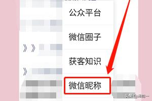 2020最独特的微信昵称免费下载方法(2020年女人微信优雅昵称)