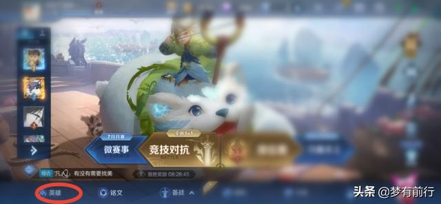 战斗力查询:王者荣耀荣耀战力在哪查询荣耀战力怎么看？