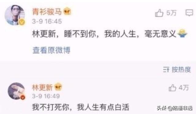 林更新活跃像粉头:林更新为什么叫“林狗”，他的微博真的很搞笑吗？