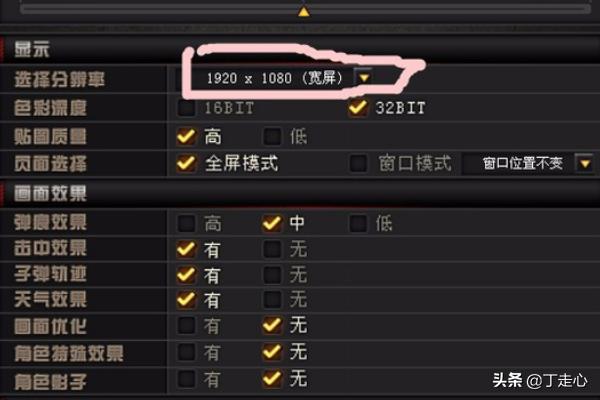 cf不能全屏,如何解决穿越火线不能全屏？