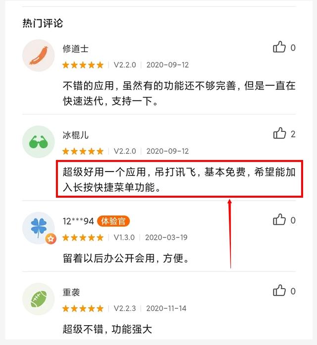 黑科技开挂修改器，有哪些黑科技App可以推荐一下