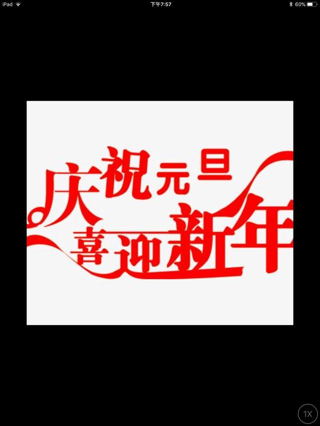 过年了，你说给别人的祝福语是自己原创的吗(给朋友的新年祝福简短)