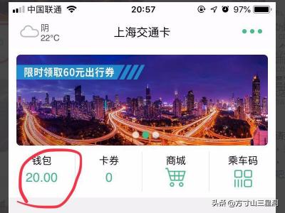 上海交通卡抽奖(上海交通卡app)
