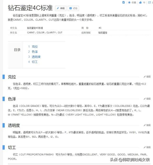 钻石的成色分级是怎么样的？