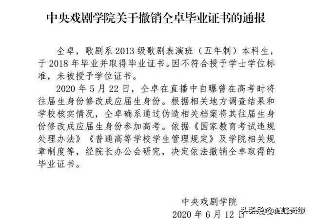 仝冰冰:从仝卓高考作假事件中我们要吸取和总结怎样的教训？