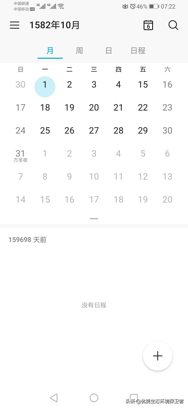 1582年消失的十天:1582年10月份为什么没有5日至14日，发生了什么？
