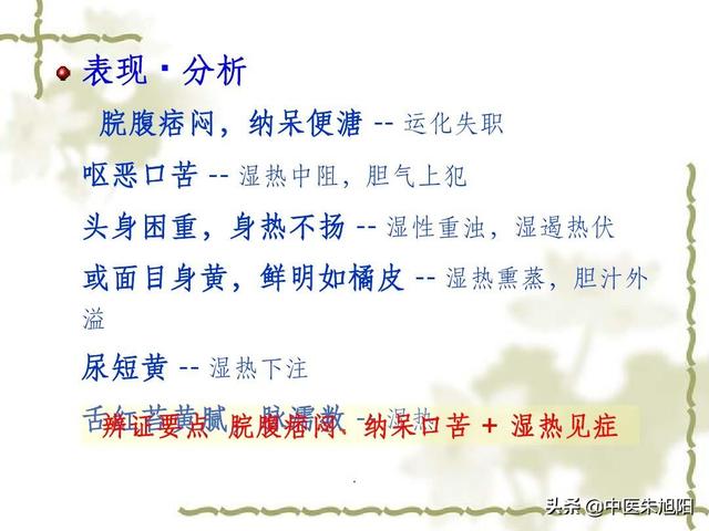 五行人怎么区分曾仕强,怎么区分自己是哪种湿热？