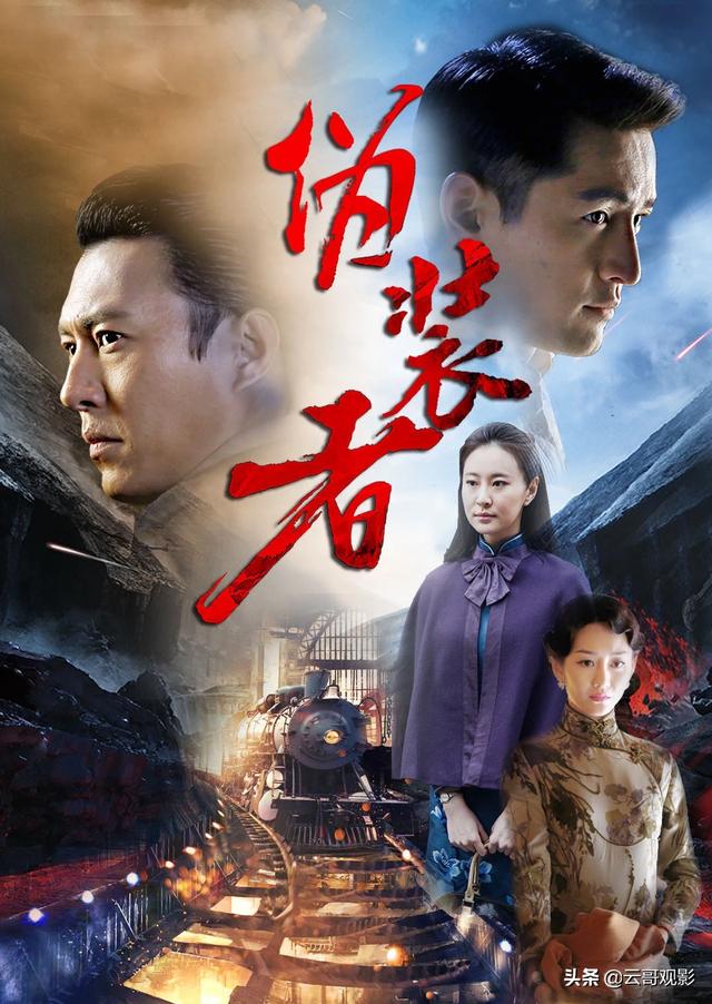 伪装者共多少集:伪装者明镜教训兄弟三人是哪集？