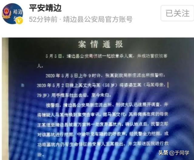 震惊！5月6日,一男子活埋高龄老母,人性何在！男子下场如何？你怎么看？