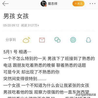 叶安婷照片:罗志样是否应该被大众原谅？