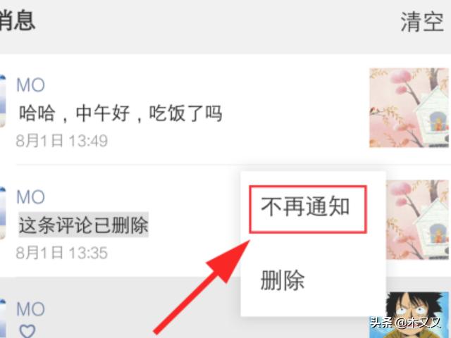 怎样设置微信不让别人看到好友的点赞