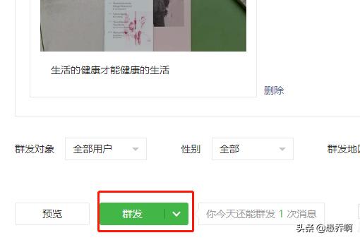 如何转载别人微信公众号的推文