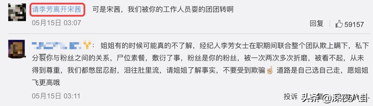 宋茜回应恶评:如何评价宋茜微博疑似回应雪莉事件恶评？