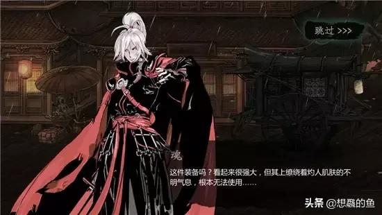 罪业装备是由"里武林"中纯粹的罪业凝结而成的装备,主角在游戏非常