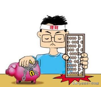 月入3500元,怎么理财比较好？没有房租、没有伙食费,该怎么理财？