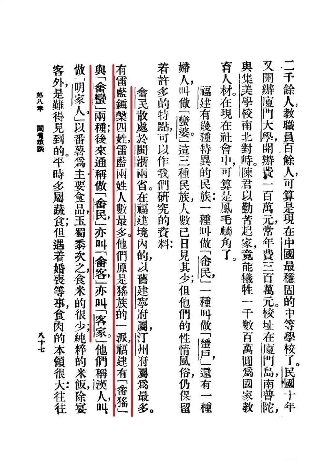 请问现在客家人口到底有多少？客家祖先是不是源自于畲族呢？